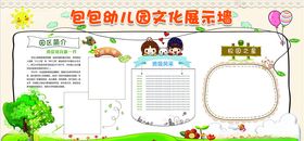 校园文化墙
