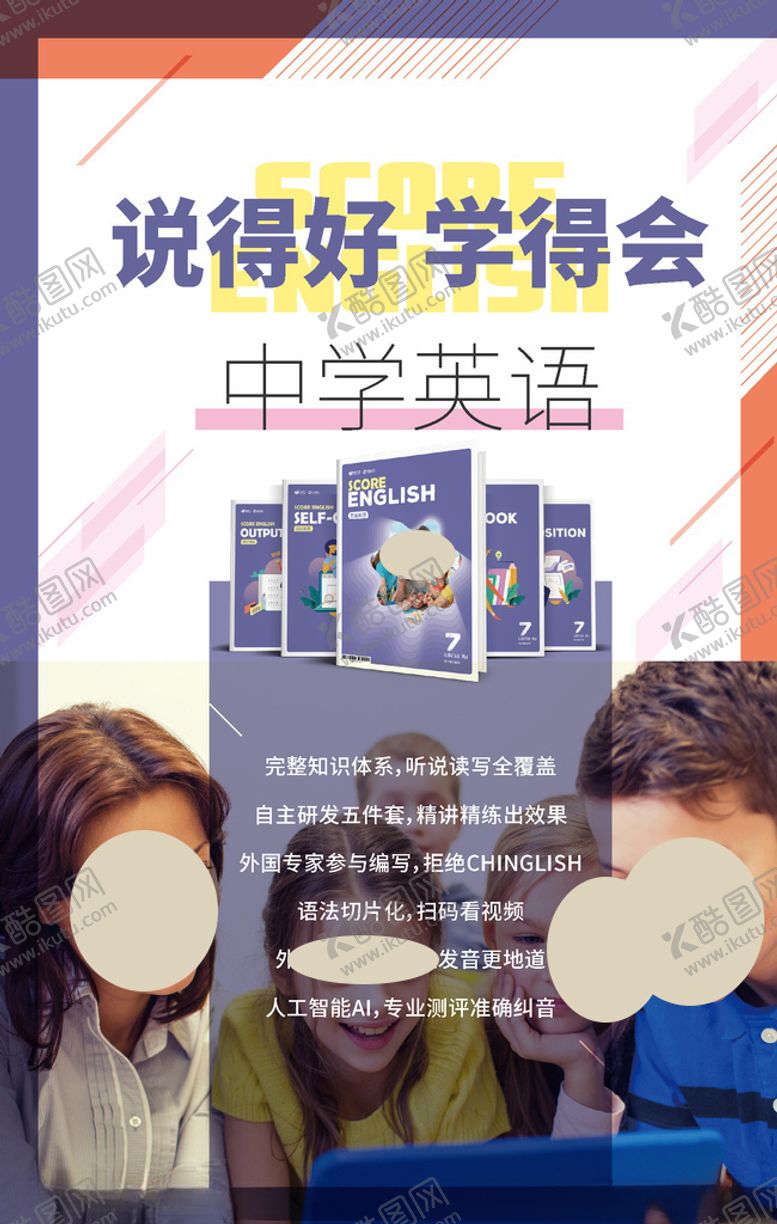 编号：64605010171910413764【酷图网】源文件下载-英语