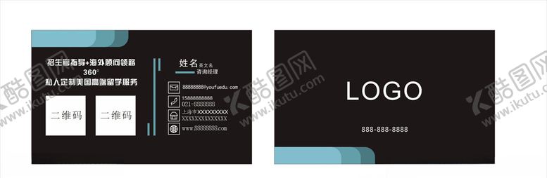 编号：84928507092108399464【酷图网】源文件下载-商务名片