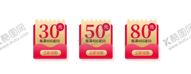 编号：63523803241506397212【酷图网】源文件下载-节日促销红包优惠券标签