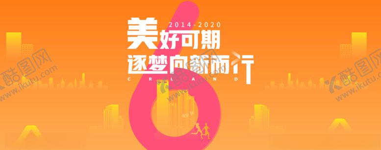 编号：92750710092320192928【酷图网】源文件下载-6周年