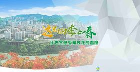 攀枝花康养画面
