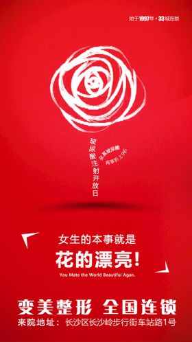 编号：02634809290123138197【酷图网】源文件下载-玻尿酸注射日