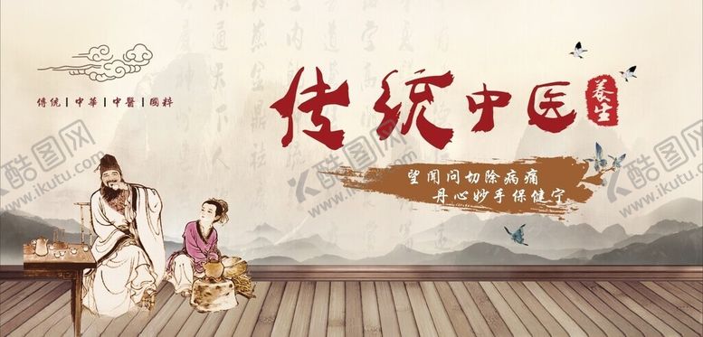 编号：67844309151751438187【酷图网】源文件下载-中医展板