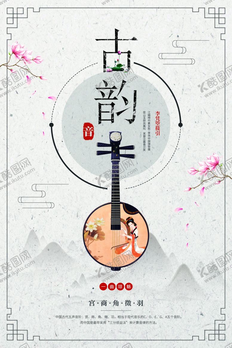 编号：20415704180928585314【酷图网】源文件下载-古典背景