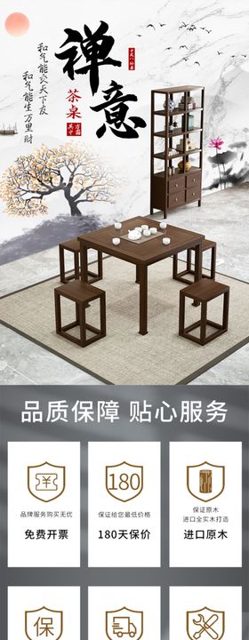 中式茶桌模型