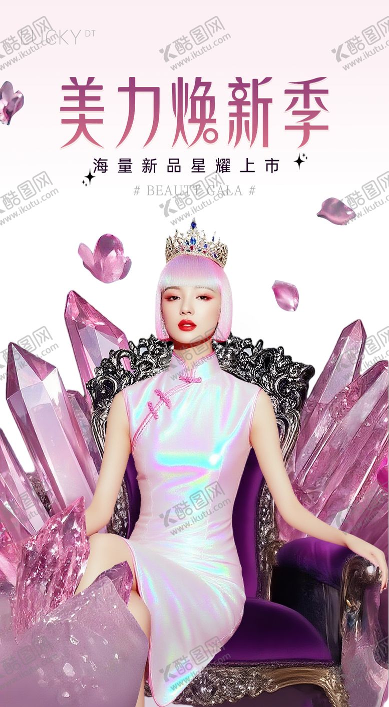 编号：72035109220404343694【酷图网】源文件下载-医美品牌画面