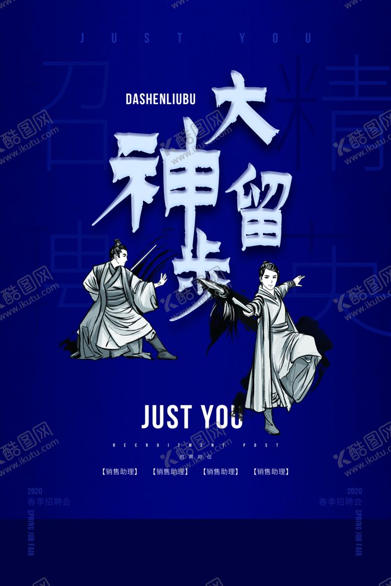 编号：44213710280450191426【酷图网】源文件下载-大神留步