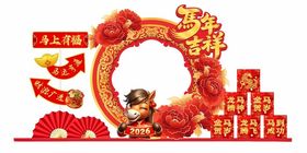 马年春节年会美陈