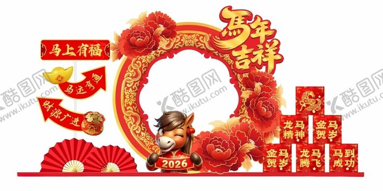 编号：47967404210132163675【酷图网】源文件下载-马年春节美陈