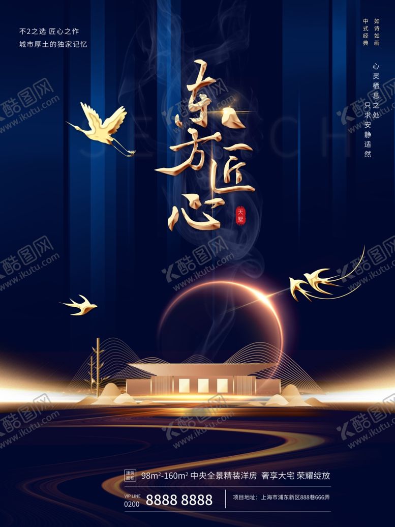 编号：43863006241110234278【酷图网】源文件下载-房地产