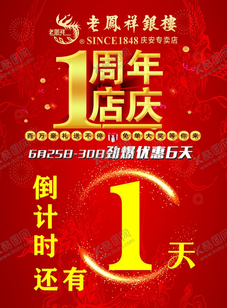 编号：97356605141714528638【酷图网】源文件下载-倒计时设计