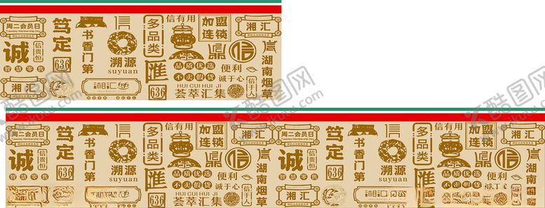 编号：52882602080851154185【酷图网】源文件下载-湘汇诚信