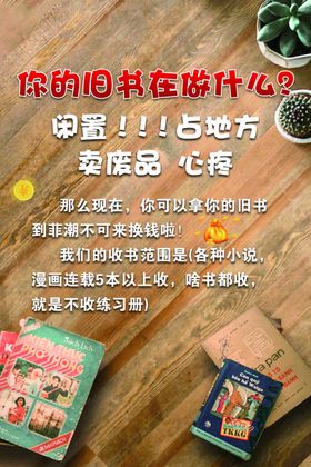 旧书