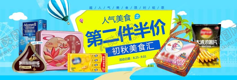 编号：25326405130040491589【酷图网】源文件下载-人气美食