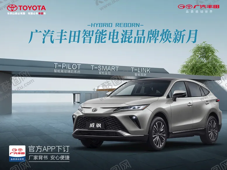 编号：60214710050412369085【酷图网】源文件下载-广汽丰田威飒   