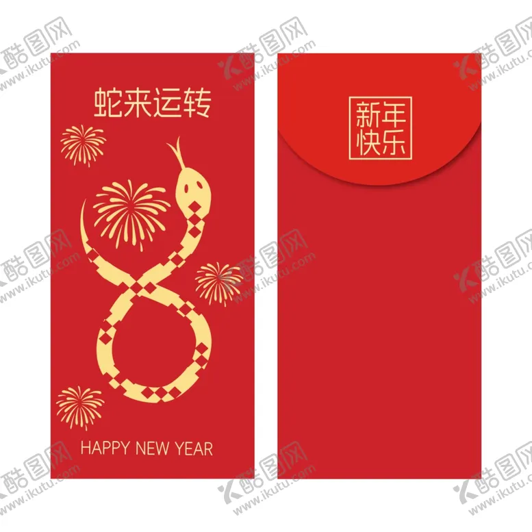 编号：23930201241130086063【酷图网】源文件下载-蛇年红包
