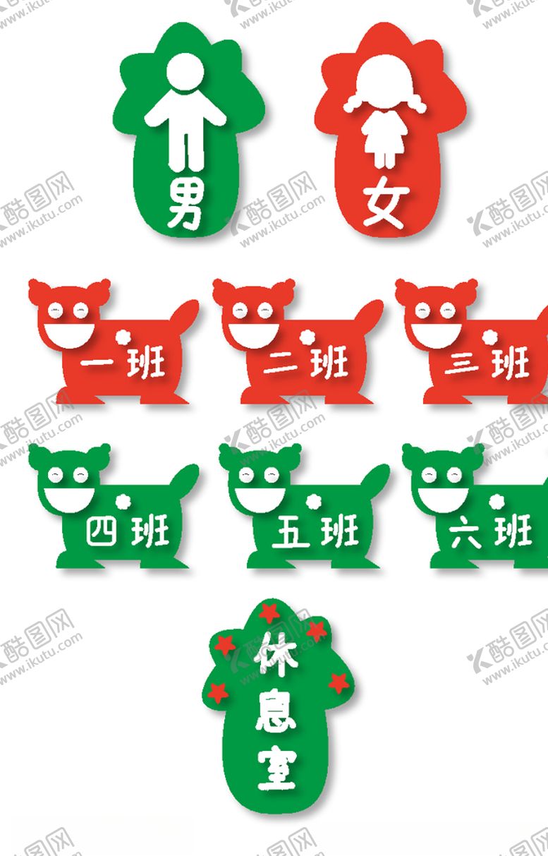 编号：38961309260209192009【酷图网】源文件下载-幼儿园门牌