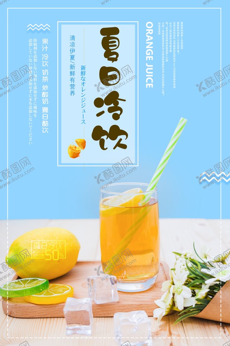 编号：26628909232150398801【酷图网】源文件下载-鲜榨芒果