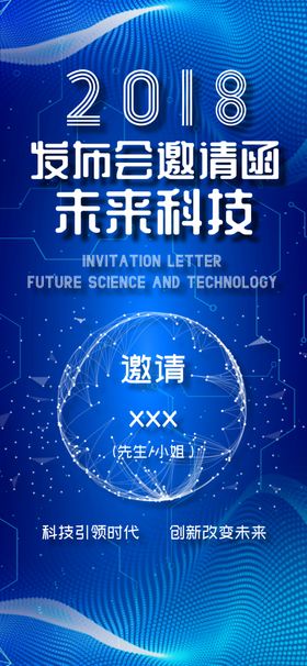 新品发布会