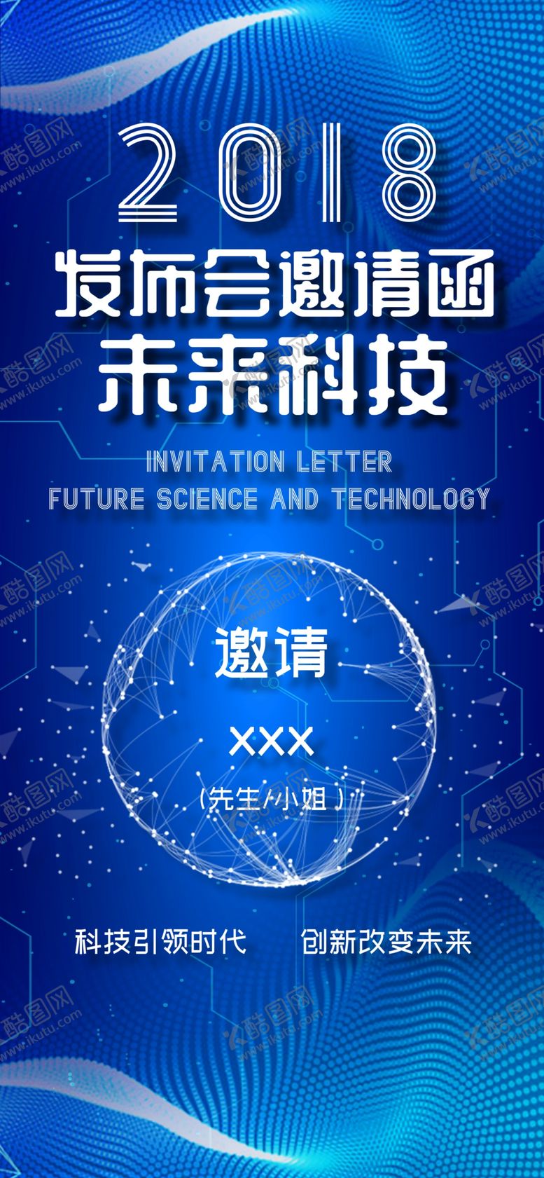 编号：14822309221826415125【酷图网】源文件下载-新品发布会