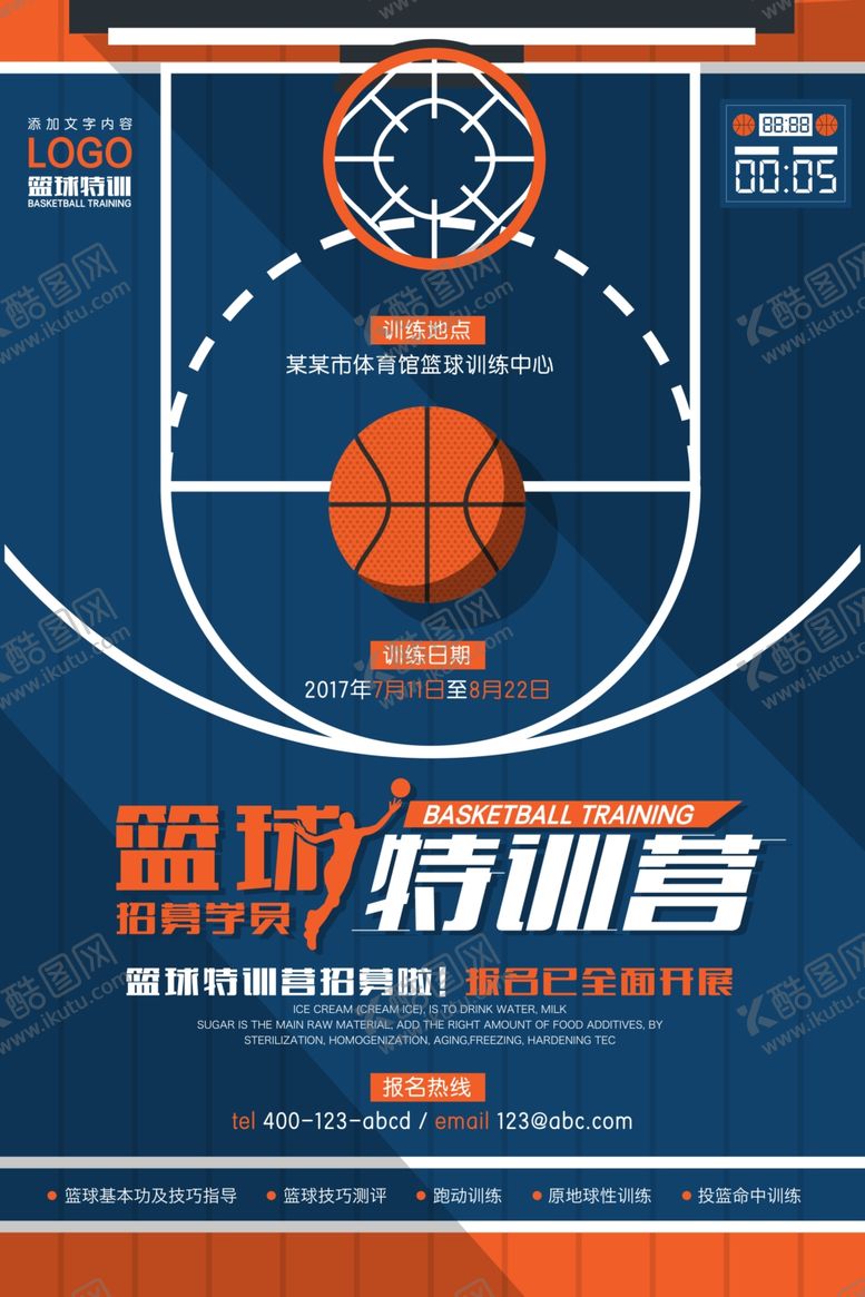 编号：58618709270202356794【酷图网】源文件下载-体育海报