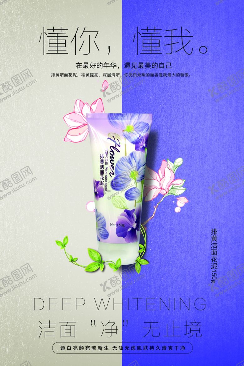 编号：47803410212242153183【酷图网】源文件下载-化妆品广告