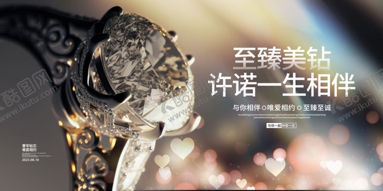 编号：32240510161043431907【酷图网】源文件下载-钻戒