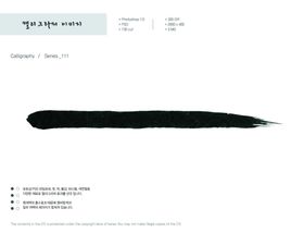 笔刷水墨笔刷笔刷矢量矢量