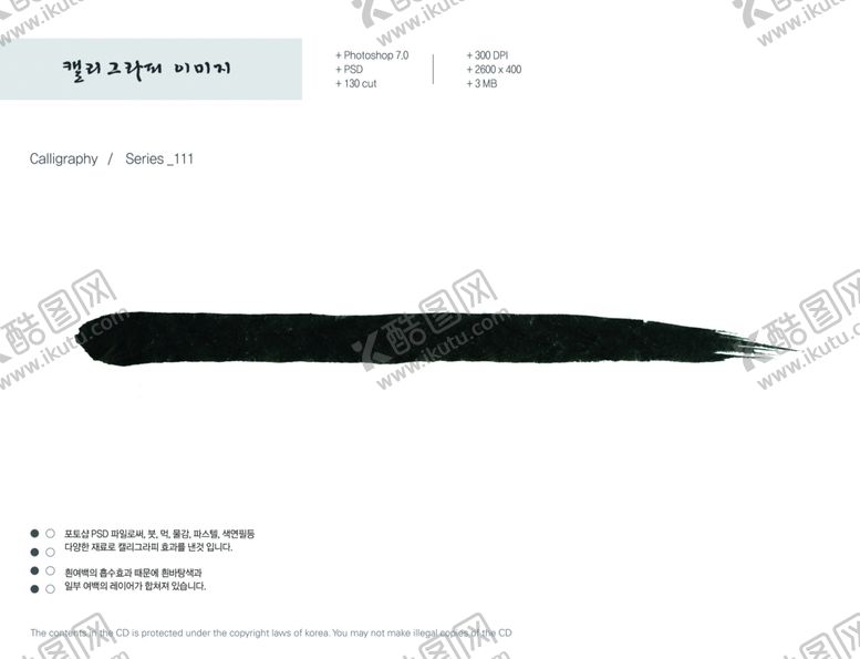 编号：30840310302057048038【酷图网】源文件下载-笔刷水墨笔刷笔刷矢量矢量