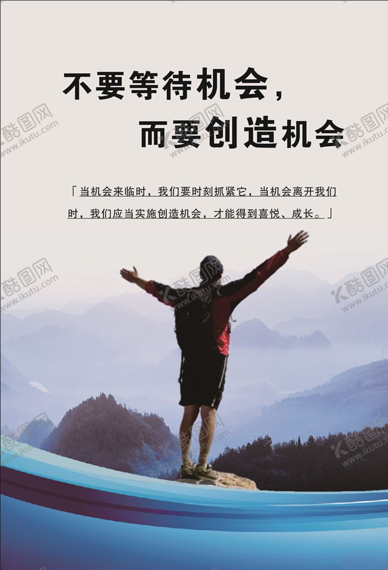 编号：55352207061346449927【酷图网】源文件下载-企业文化励志主题展板