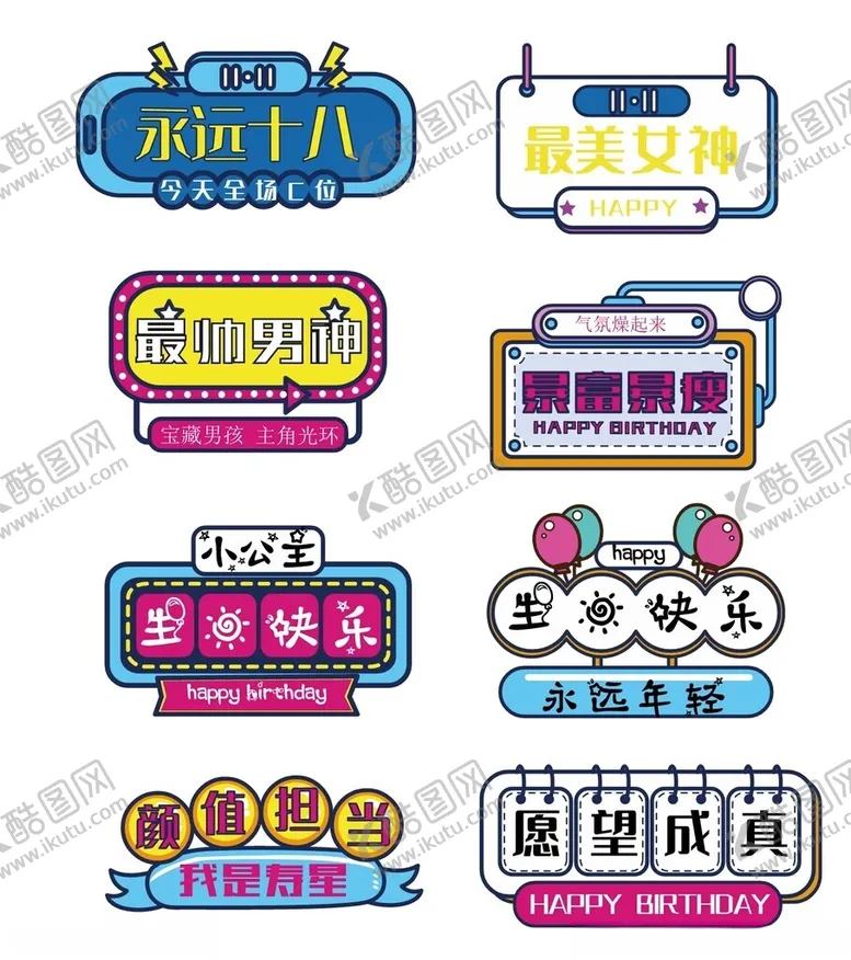 编号：11496712200155396445【酷图网】源文件下载-生日手举牌