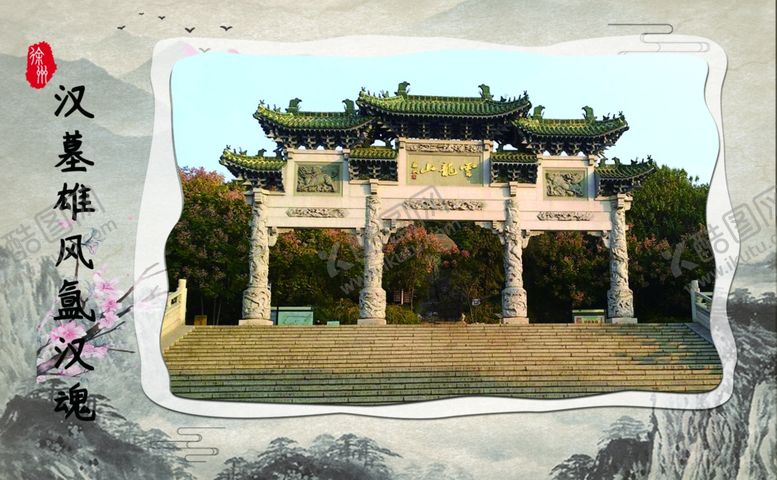 编号：72028006262338529929【酷图网】源文件下载-楚汉风韵明信片