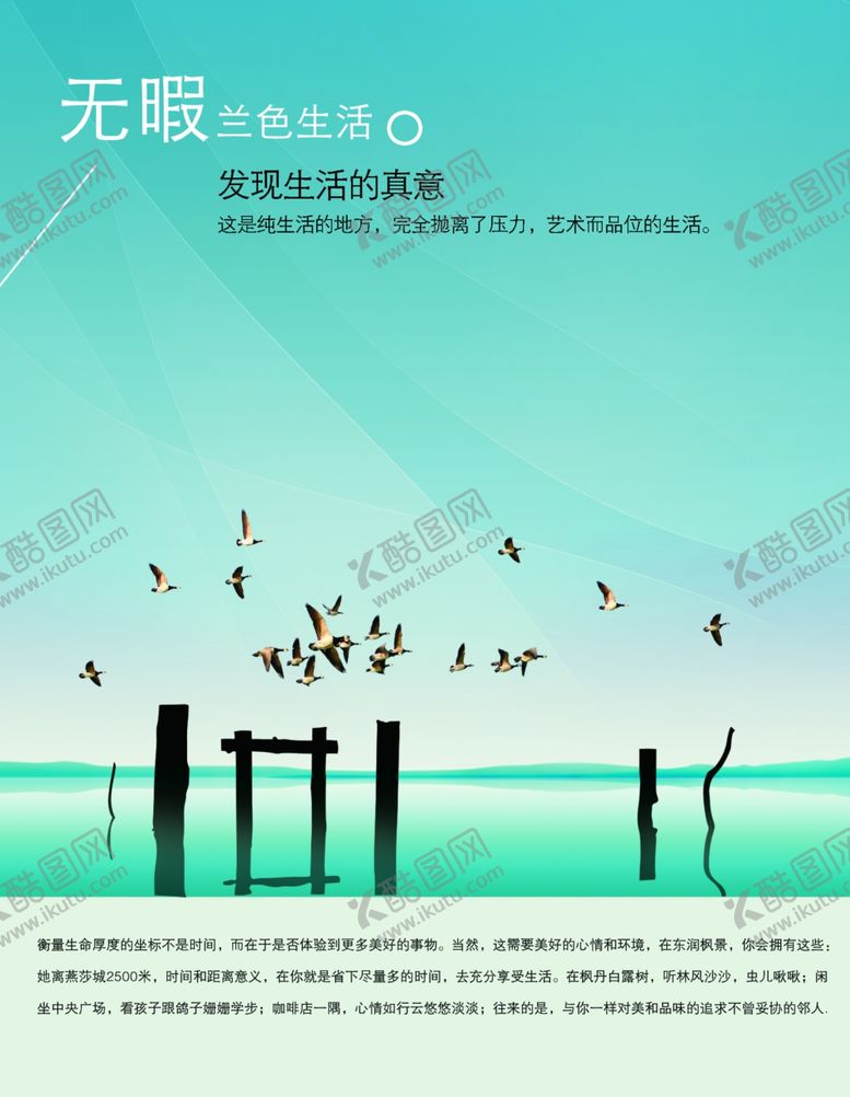 编号：27105410061405279016【酷图网】源文件下载-湖面