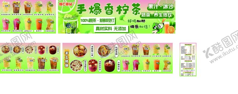 编号：76099104020635286340【酷图网】源文件下载-柠檬茶热饮酒酿果茶