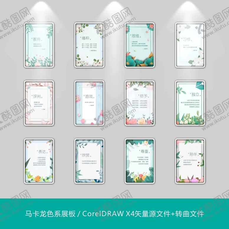 编号：52826710280330551356【酷图网】源文件下载-简约展板