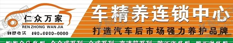 编号：68418004211542431094【酷图网】源文件下载-仁众万家