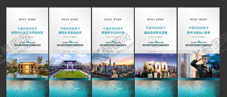 编号：30928306300245437479【酷图网】源文件下载-卖点系列稿
