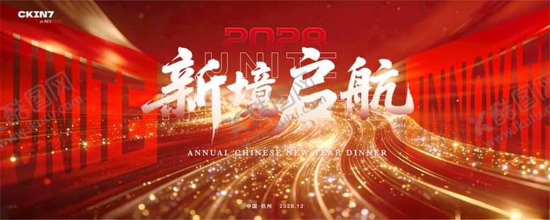 编号：52903204032006282161【酷图网】源文件下载-答谢晚宴