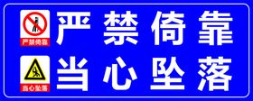 编号：81270909240817569608【酷图网】源文件下载-当心坠落