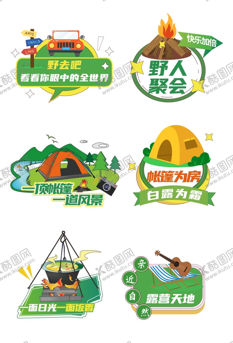 编号：53048704020903598420【酷图网】源文件下载-旅游手举牌