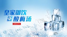 冰爽背景