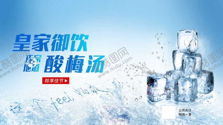 编号：59044110290538081277【酷图网】源文件下载-冰爽背景