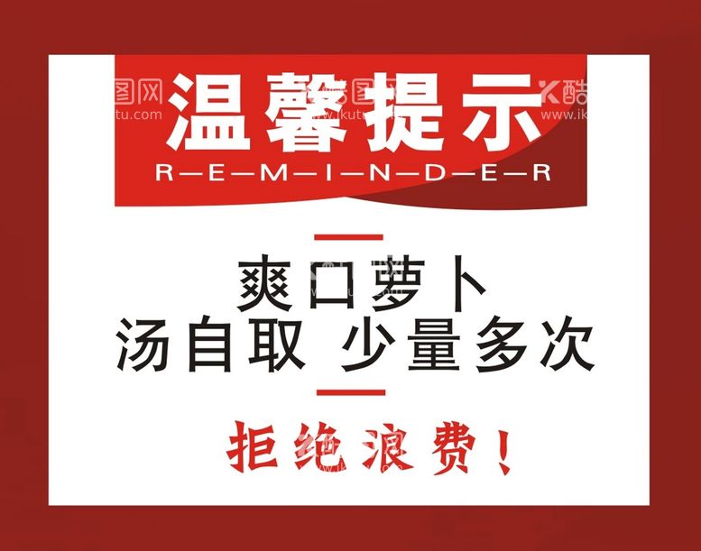 编号：58791012230904577886【酷图网】源文件下载-温馨提示