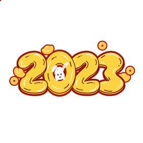 2023 元旦 