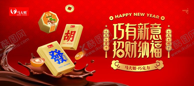 编号：22848001181607273140【酷图网】源文件下载-巧有心意招财纳福主海报