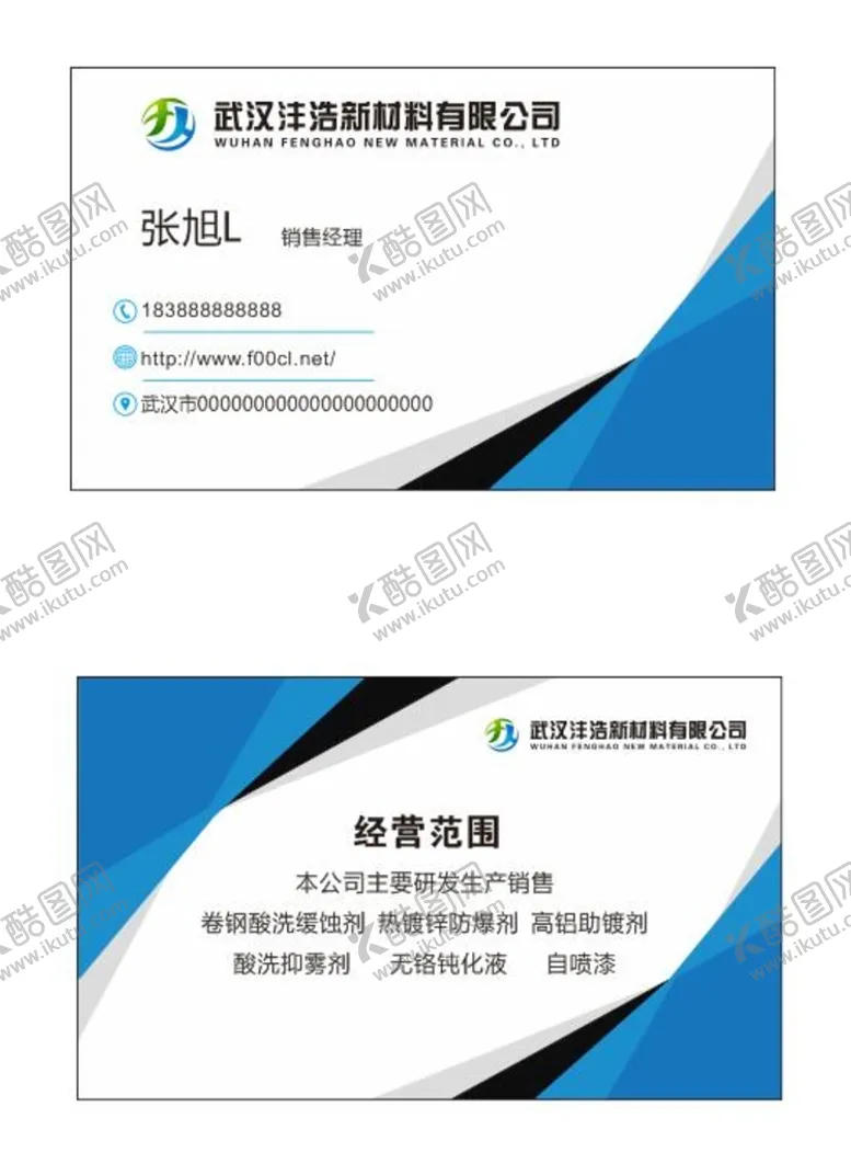 编号：79223611271629561445【酷图网】源文件下载-简洁名片