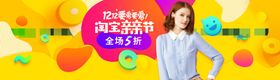 亲亲节女装5折