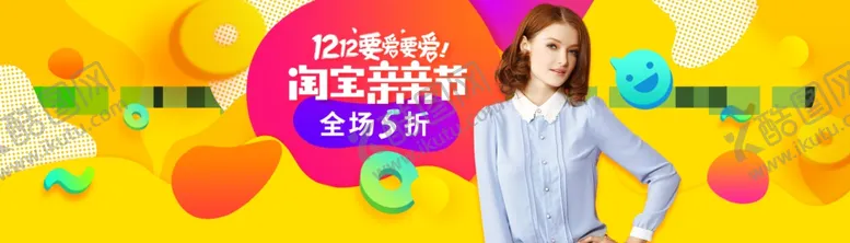 编号：84115210282032021149【酷图网】源文件下载-亲亲节女装5折