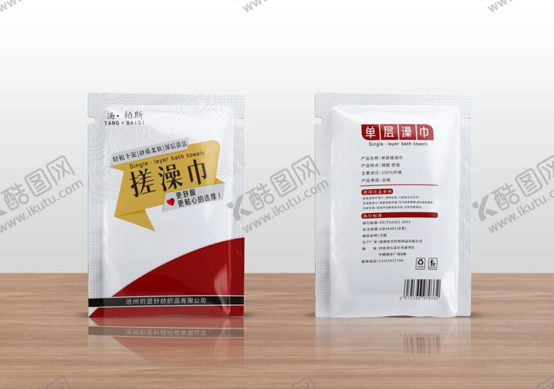 编号：78946611202148479258【酷图网】源文件下载-食品包装袋子样机